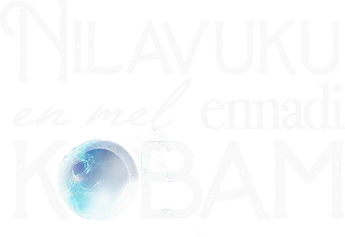 Nilavuku En Mel Ennadi Kobam