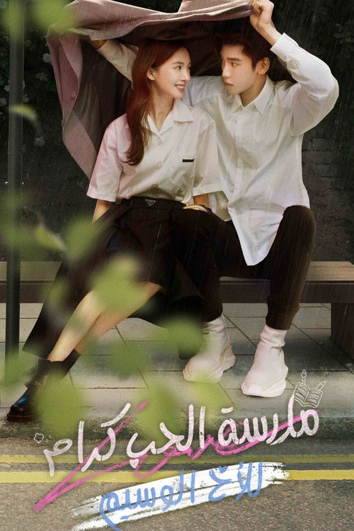 لماذا النساء تقع بالحب - Poster