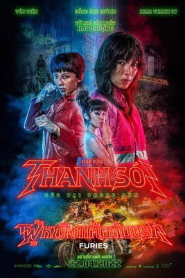 โปสเตอร์หนัง: ผู้หญิงแค้นดับนรก