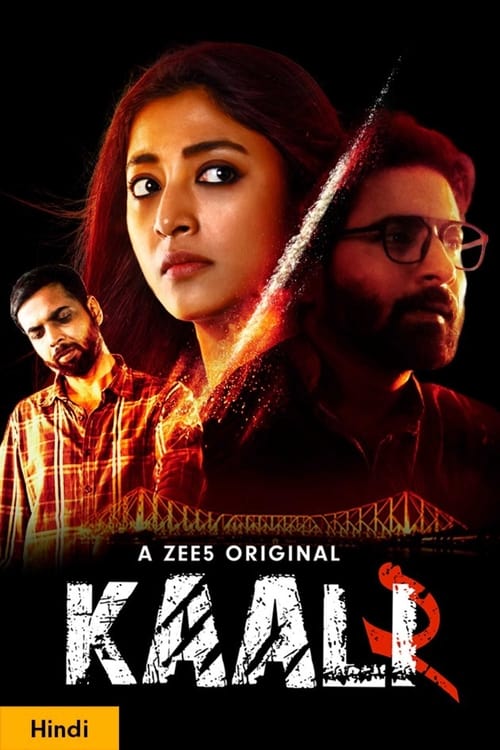 Kaali (2018)