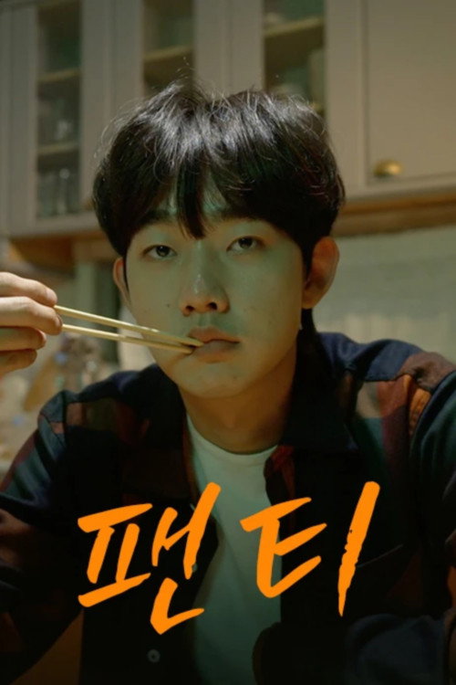 Poster (Koreanisch)