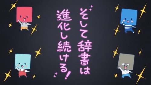 Image de l'épisode 13