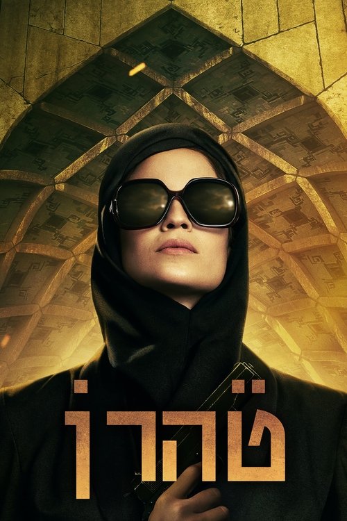 Tehran