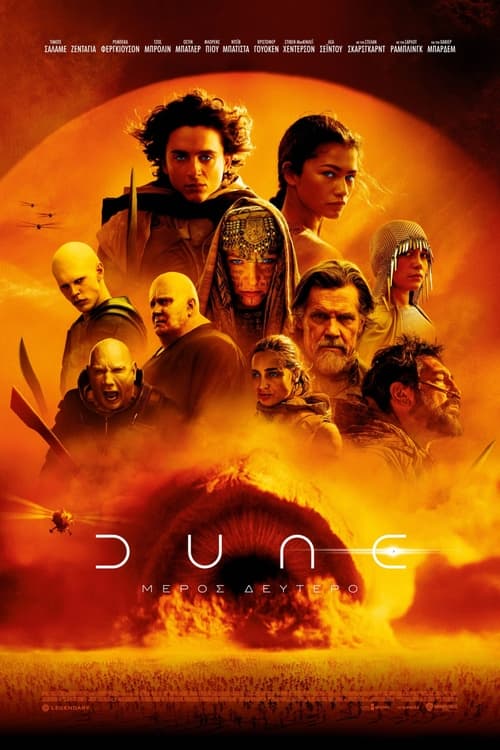 Image Dune: Μέρος Δεύτερο