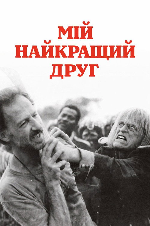 My Best Fiend poster