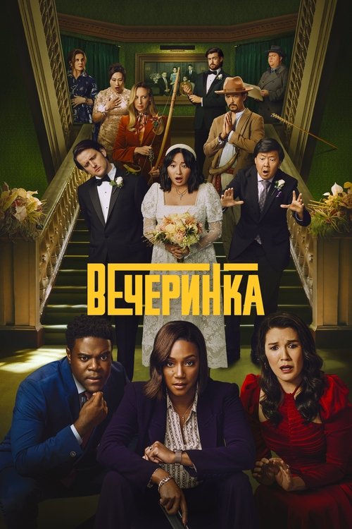 Posters