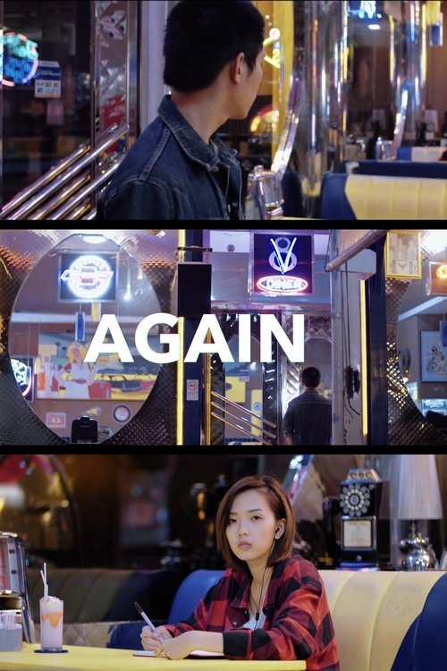 Again (2017)