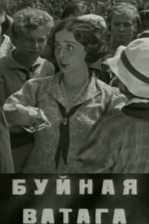 Постер фильма