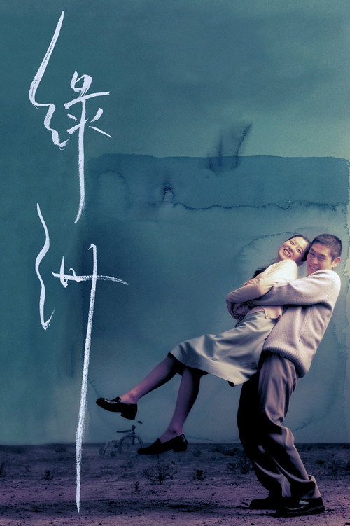 Poster (Koreanisch)