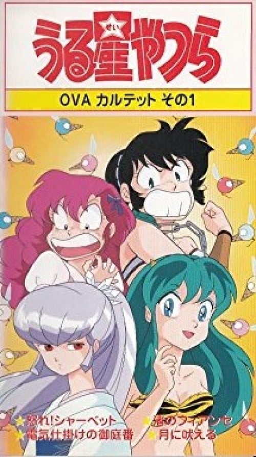 Urusei Yatsura: Raging Sherbet Movie Poster Image