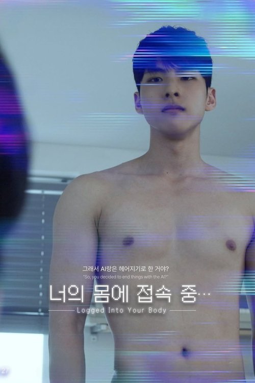 Logged Into Your Body