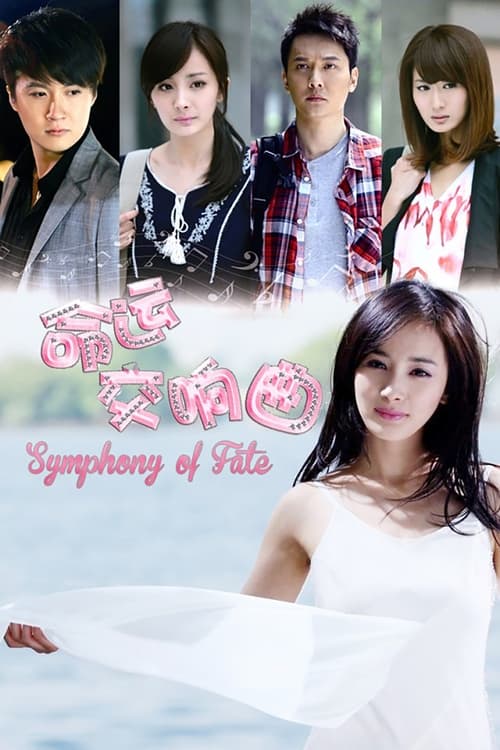 Poster Symphony of Fate