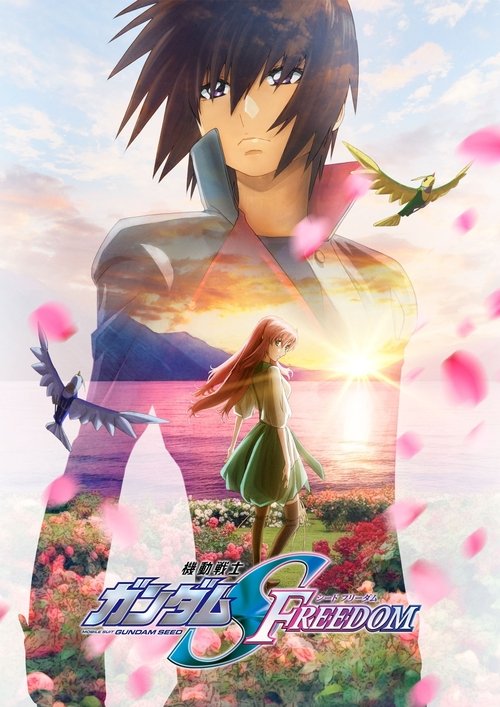 機動戦士ガンダムSEED FREEDOM / 機動戦士ガンダムSEED FREEDOM לצפייה ישירה