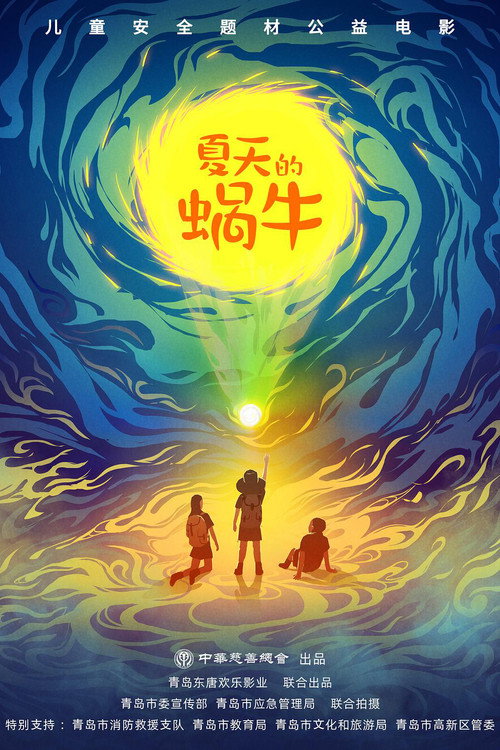 Summer and Snail poster