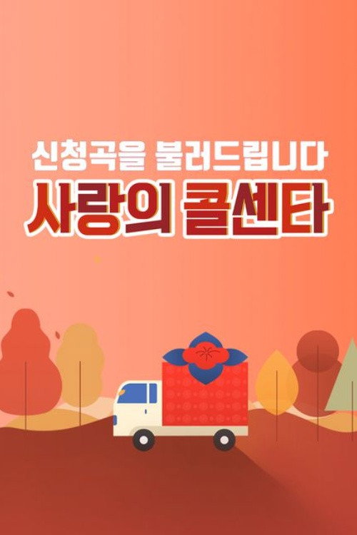 Poster (Koreanisch)