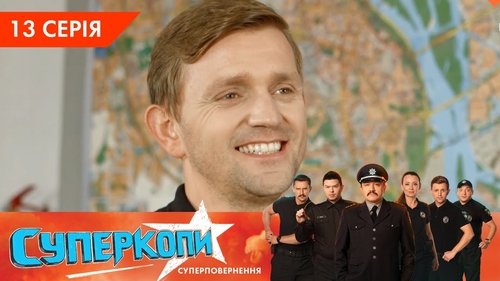 Image de l'épisode 13