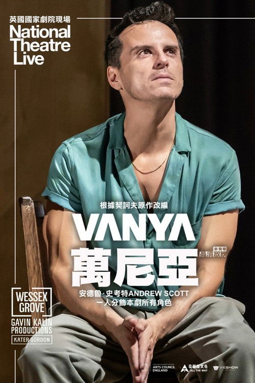 National Theatre Live: Vanya poster