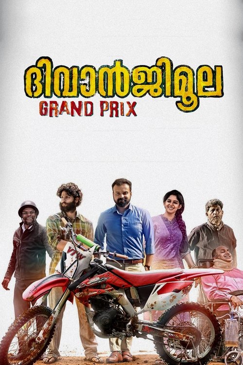 ദിവാൻജിമൂല ഗ്രാൻപ്രിക്സ് movie poster player