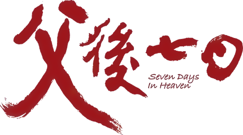 7 Days in Heaven logo