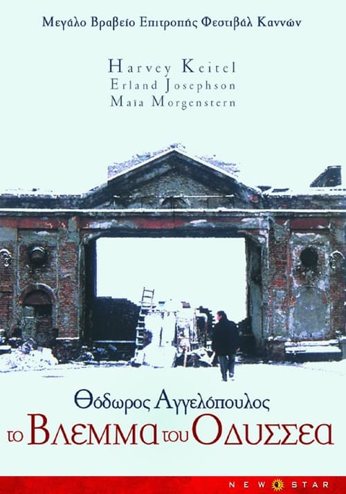 Το βλέμμα του Οδυσσέα (1995) poster