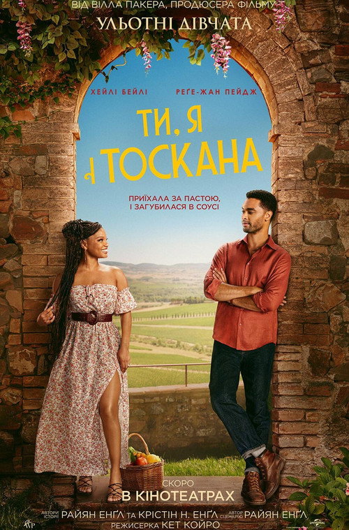 Ти, я і Тоскана / You, Me & Tuscany (2026) TMDB poster