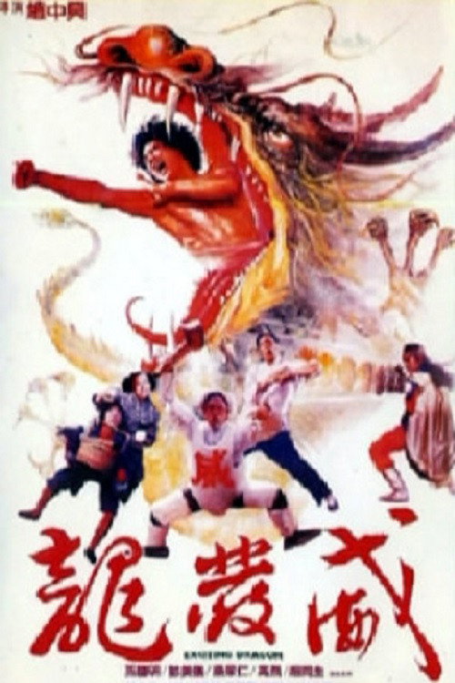 Exciting Dragon poster