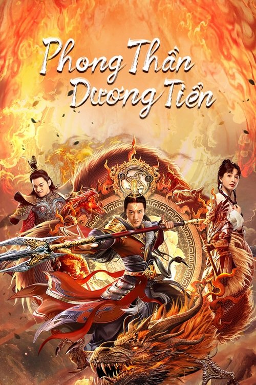 Poster Phong Thần: Dương Tiễn