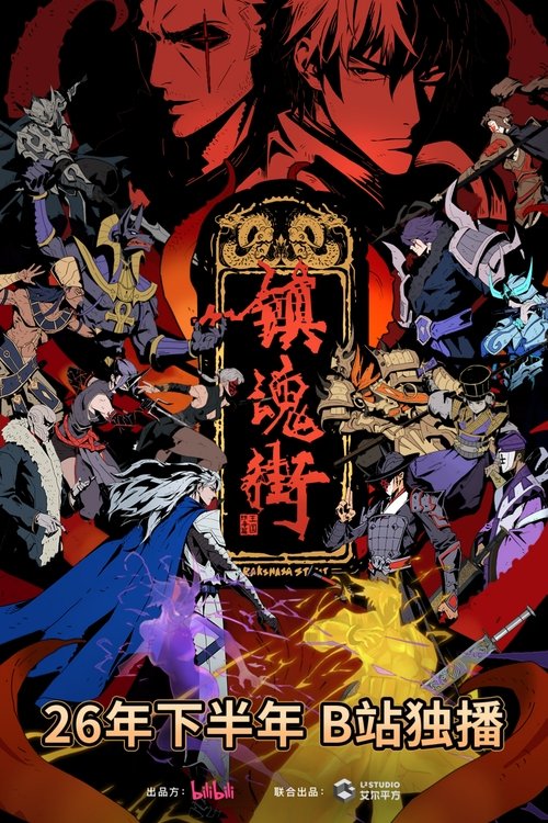 Poster de la saison 5