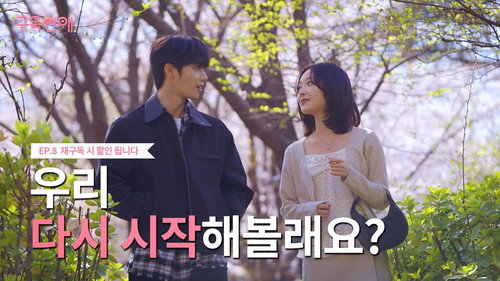 Episode 8