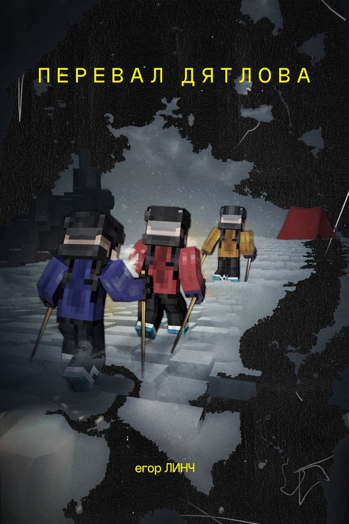 Dyatlov Pass