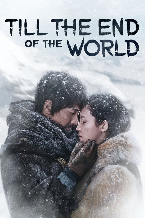 Till The End Of The World movie poster player