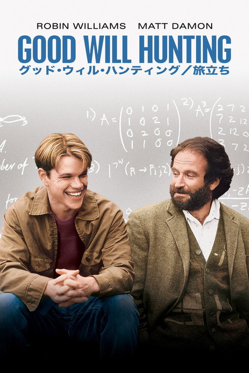 Good Will Hunting poster