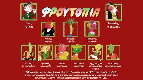 Froutopia