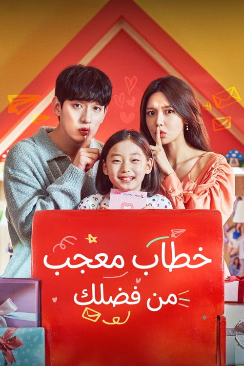 من فضلك، ارسل لي رسالة معجب