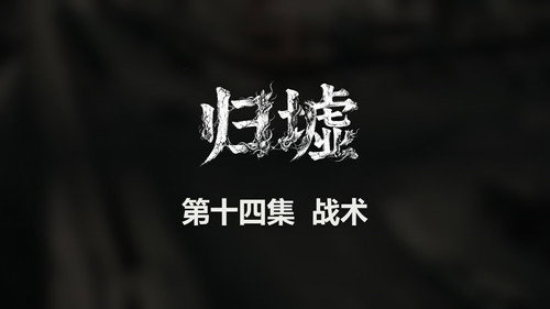 Episode 14