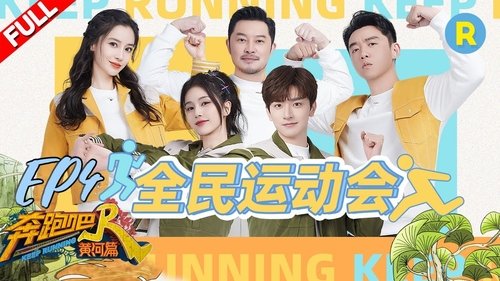 Épisode 4