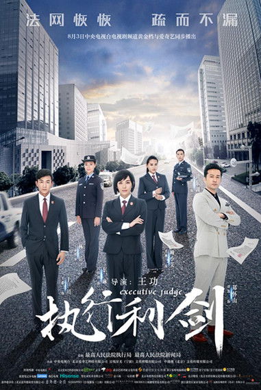 Escena 4 de 执行利剑