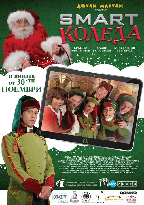 Smart Christmas poster