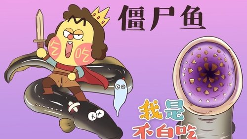 Épisode 96
