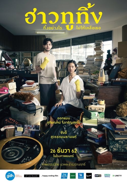 ฮาวทูทิ้ง..ทิ้งอย่างไรไม่ให้เหลือเธอ (2019) poster