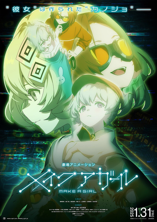 Make a Girl poster
