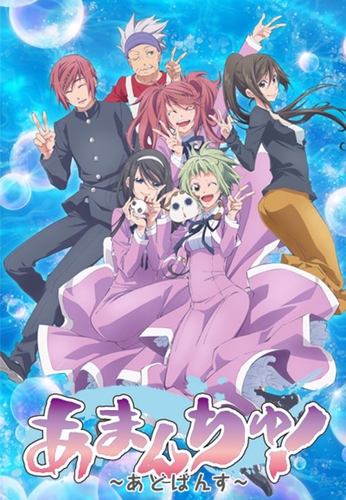 Poster de la saison 2