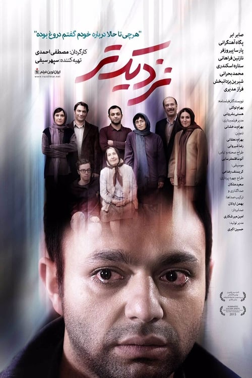 نزدیک تر (2015)