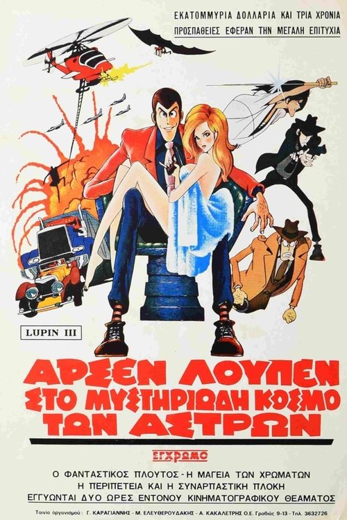Posters