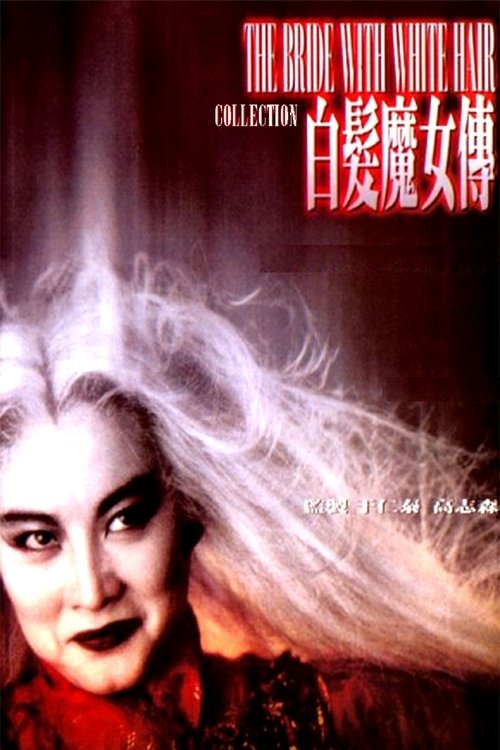 The Bride with White Hair Collection