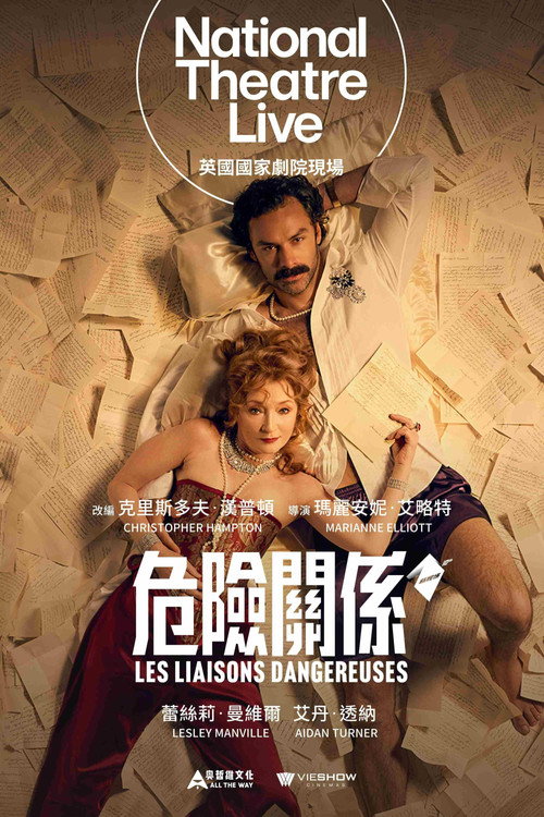 National Theatre Live: Les Liaisons Dangereuses - related title