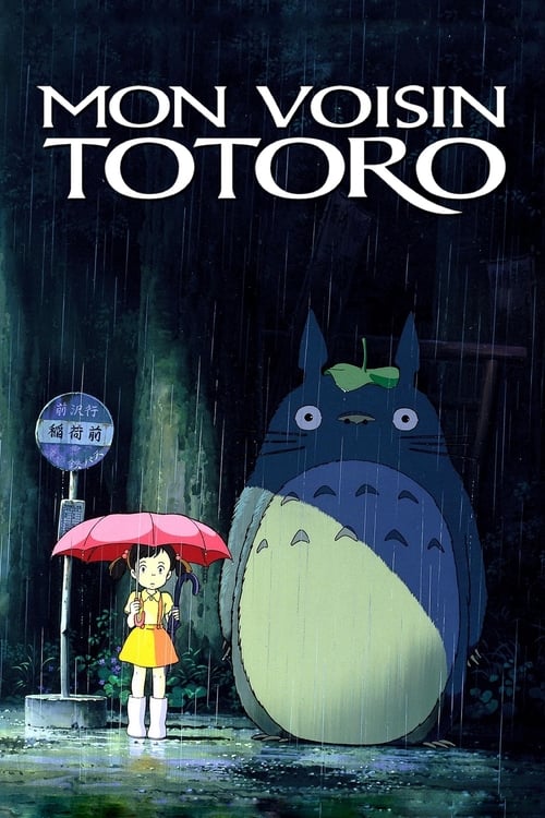 Mon voisin Totoro 1988