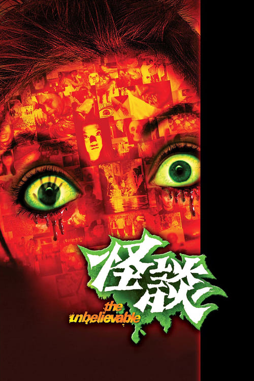 怪談 (2009) poster