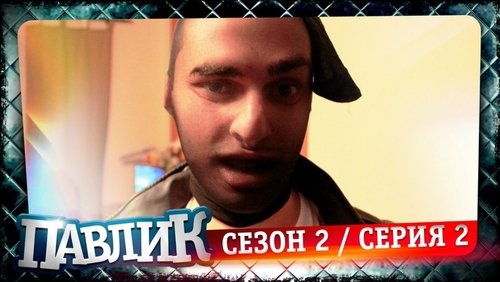 Image de l'épisode 2