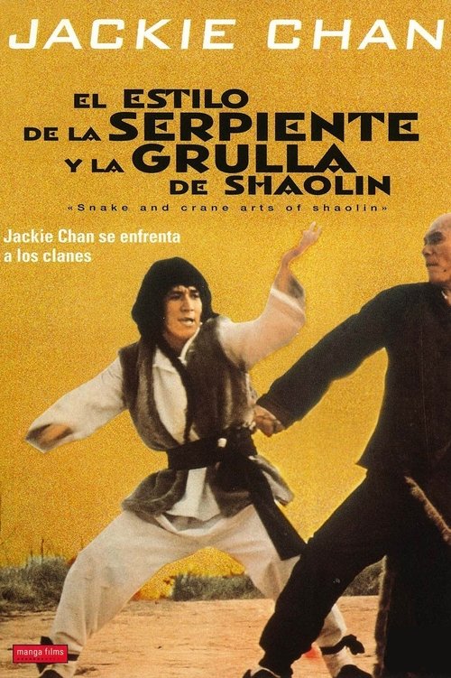 El estilo de la serpiente y la grulla de shaolin 1978